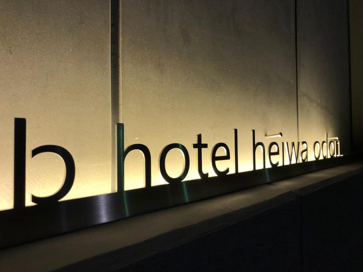 Bhotel Heiwaodori 1002 - High Rise Apt Famous Hiroshima Dori 6Ppl المظهر الخارجي الصورة